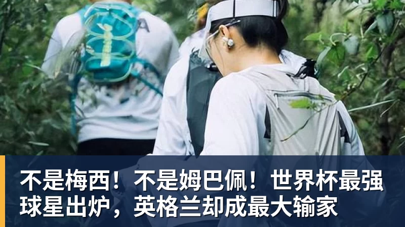 隆戈:莱奥未能靠世界杯提升身价米兰委托门德斯以6千万欧卖掉他 - 乐鱼体育(中国)官方网站 - LEYU SPORTS
