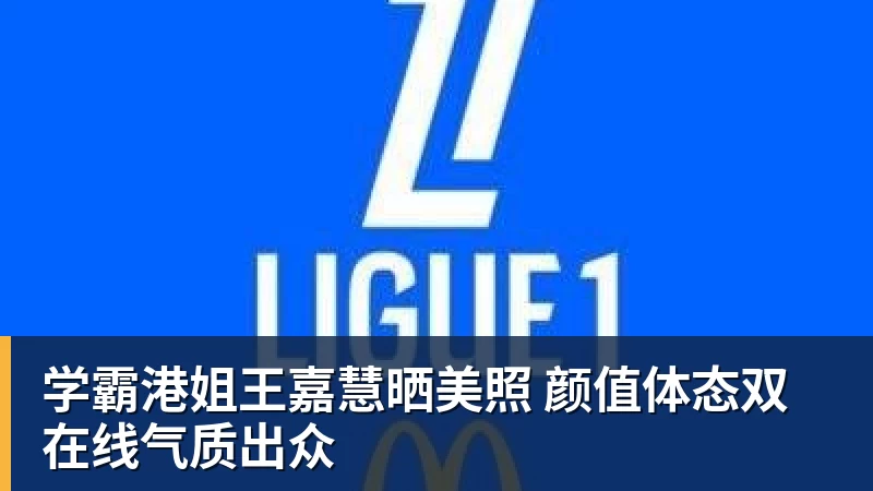 HYROX比赛失禁女选手发文:向中国观众、参赛选手致歉 放弃所获积分 - 乐鱼体育(中国)官方网站 - LEYU SPORTS