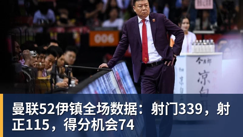 马德兴:自媒体兴起让小球员拥有巨大关注度,也侵蚀了专注度 - 乐鱼体育(中国)官方网站 - LEYU SPORTS