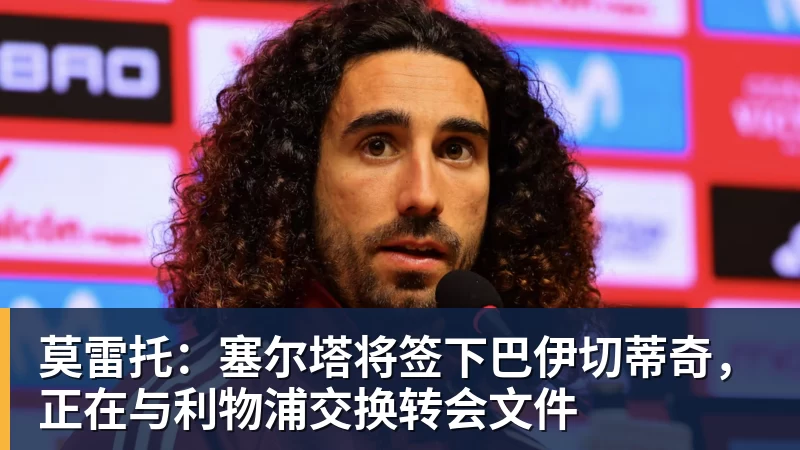 巴萨边后卫唯一缺点就是菜?可人家工资低啊,这还不够? - 乐鱼体育(中国)官方网站 - LEYU SPORTS