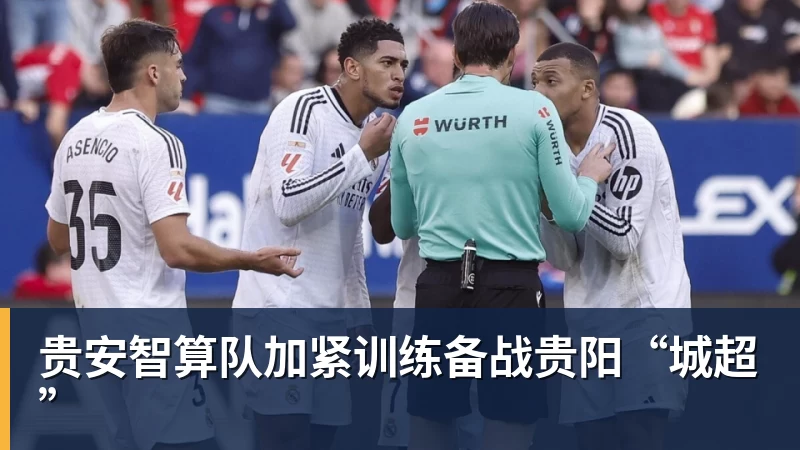 争议!成都球迷大骂颜骏凌 海港球迷:四处拉仇恨 难怪被群起攻之 - 乐鱼体育(中国)官方网站 - LEYU SPORTS