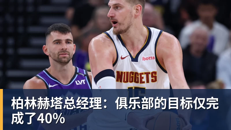 罗马诺:纽卡接近签下阿贾克斯18岁中场斯图尔,总价超2500万欧 - 乐鱼体育(中国)官方网站 - LEYU SPORTS