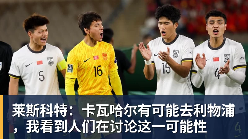 队报:巴黎卖拉莫斯和李刚仁收入破亿,将签阿克利乌舍和迪奥曼德 - 乐鱼体育(中国)官方网站 - LEYU SPORTS