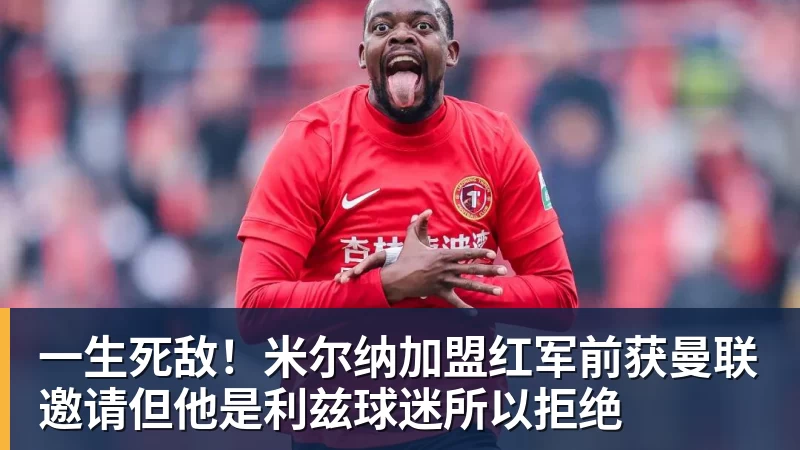 李玮锋现状:在天津儿女双全,和董路是亲密好友,在宁波当主教练 - 乐鱼体育(中国)官方网站 - LEYU SPORTS