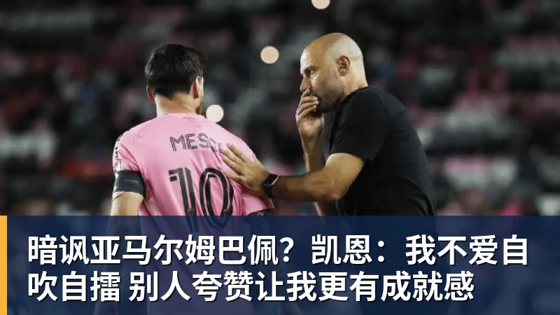 葡足协欲安排C罗与热苏斯和解!C罗不满:不像阿根廷对梅西那样对我 - 乐鱼体育(中国)官方网站 - LEYU SPORTS