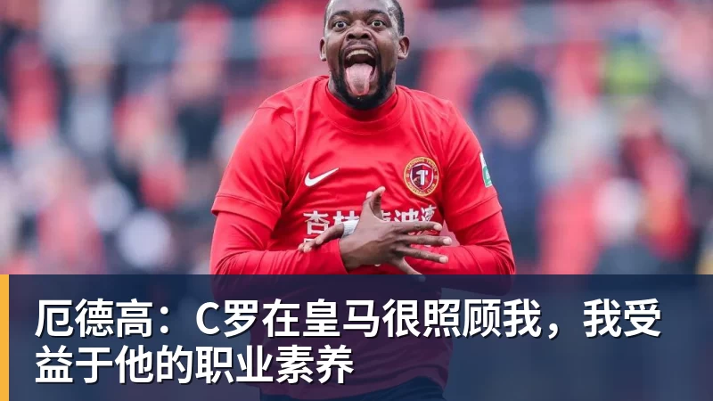 感到背叛!博阿斯:是我选了迪马特奥,他要接手切尔西竟然瞒着我 - 乐鱼体育(中国)官方网站 - LEYU SPORTS