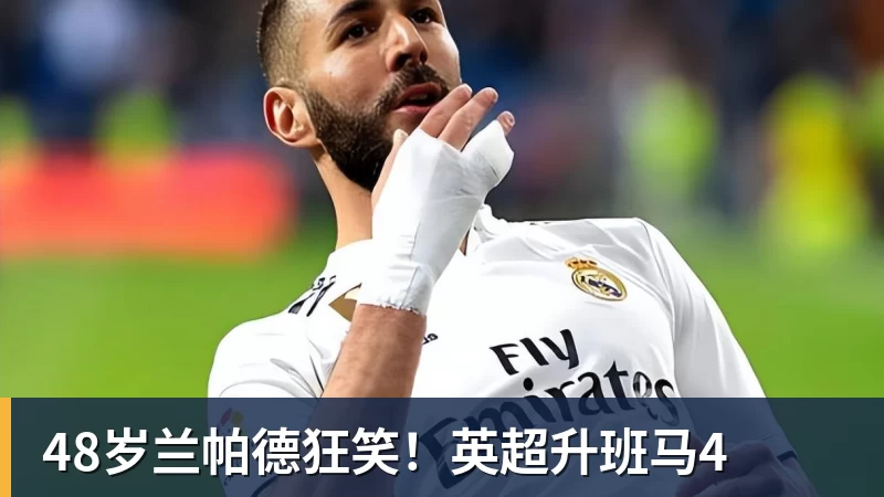 中国足协裁判评议认定深浙之战赛事管理程序存瑕疵 - 乐鱼体育(中国)官方网站 - LEYU SPORTS