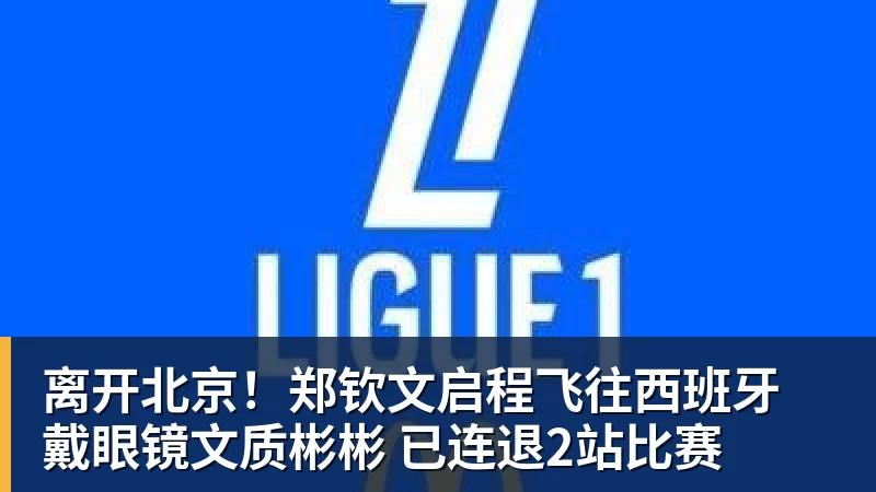 法比奥:我想对林良铭说,需要快点把合同续约了 - 乐鱼体育(中国)官方网站 - LEYU SPORTS
