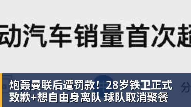 世体:西班牙今日对阵英格兰,亚马尔与凯恩在温布利正面交锋 - 乐鱼体育(中国)官方网站 - LEYU SPORTS